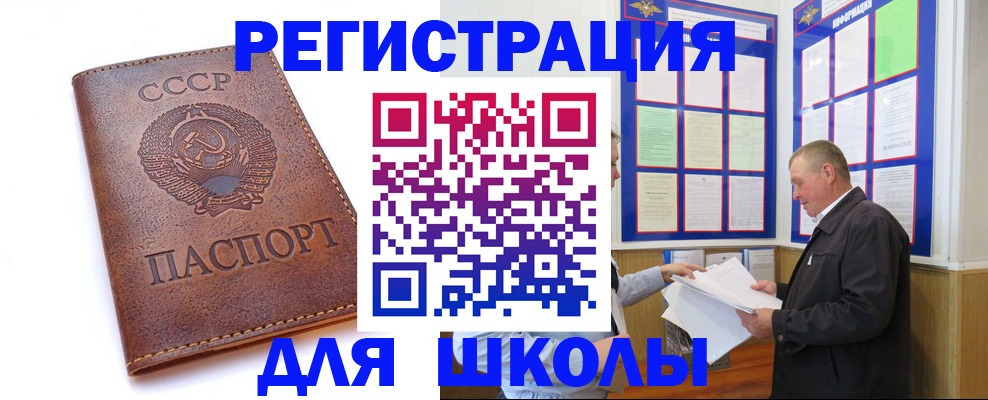 прописка для военкомата в Нововоронеже