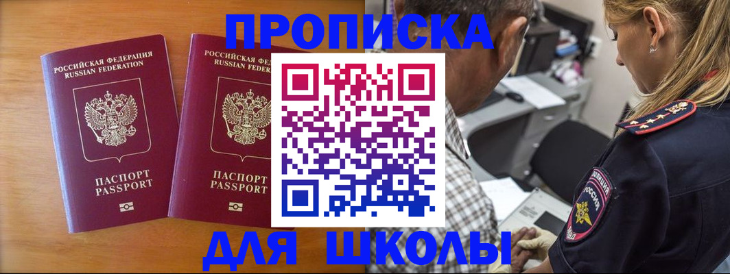 временная регистрация собственник в Нововоронеже