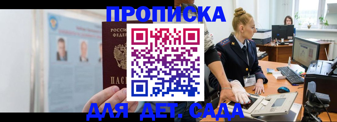 регистрация для школы в Нововоронеже