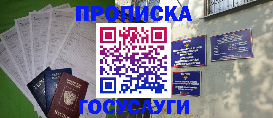 временная регистрация 2025 в Нововоронеже