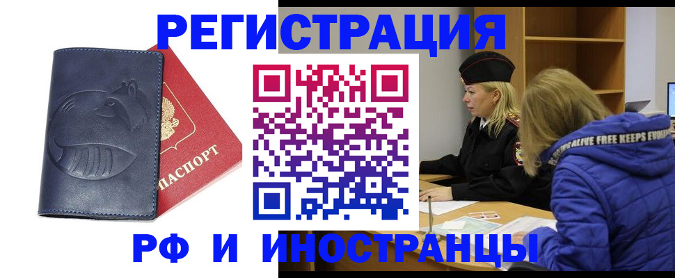 прописка поиск в Нововоронеже
