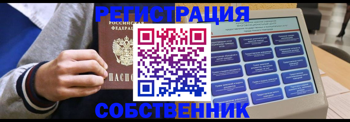 временная регистрация госуслуги в Нововоронеже